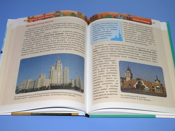 книги и о России