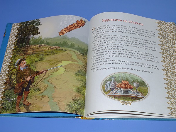 Очередные покупки