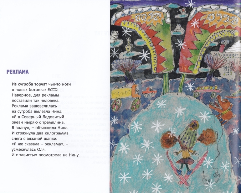 Артур Гиваргизов,