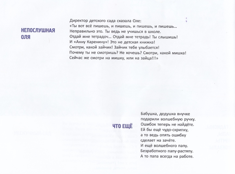 Артур Гиваргизов,