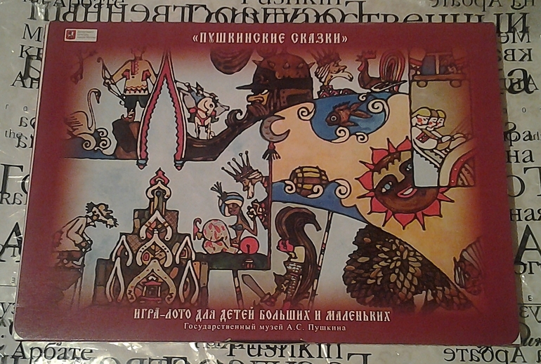 Кошмарики, выпучив шарики,