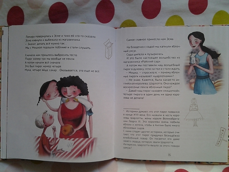 "Мечта банана" (рецепт от Большой маленькой девочки).