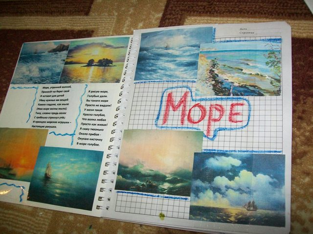 ТН Море, день №1