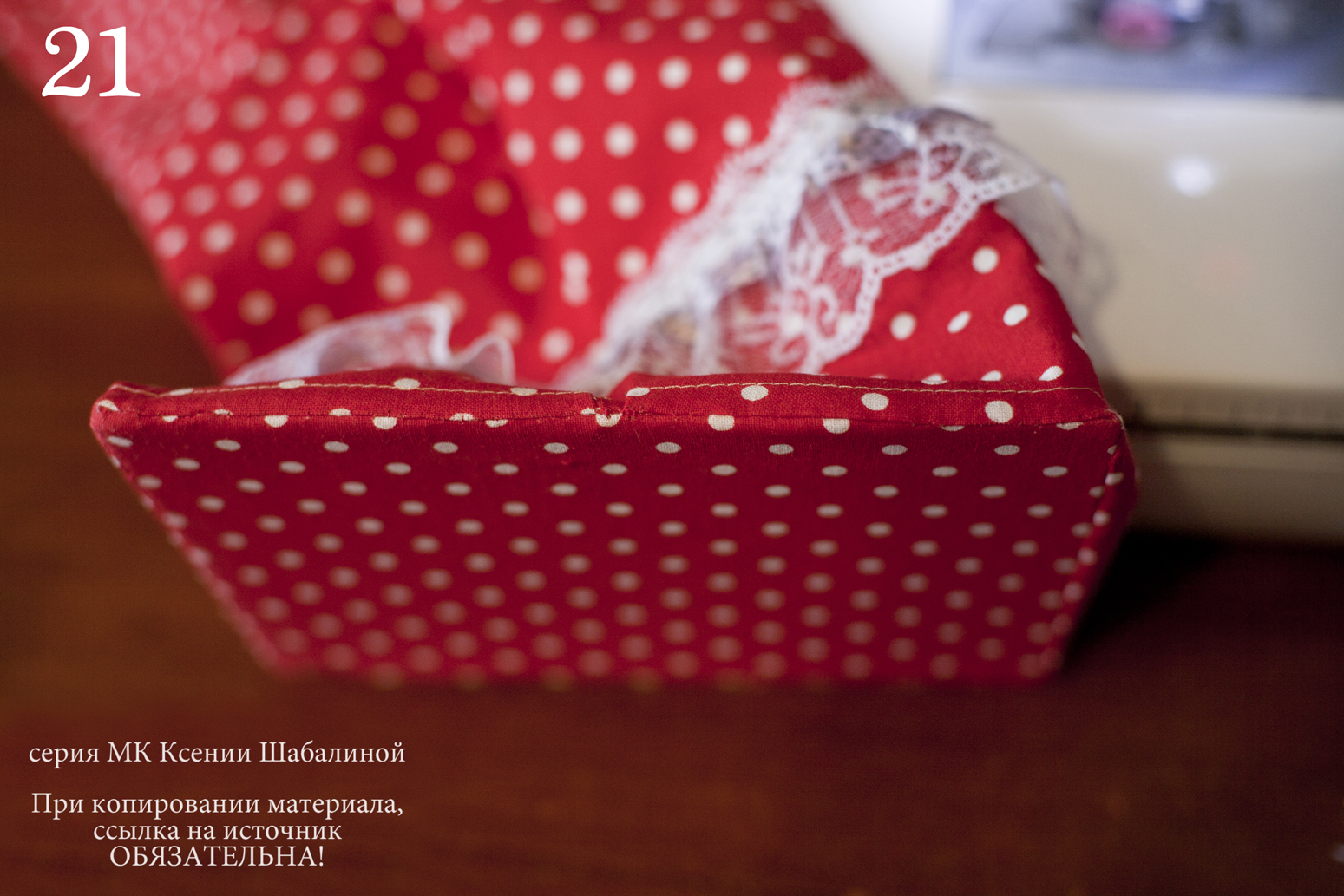 Шьём упаковку для куклы. Мастер класс.