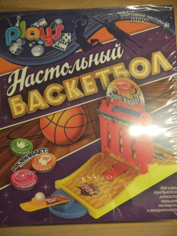 Игра,сделавшая наш вечер