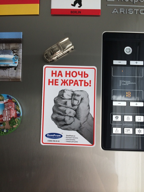 Поддержка мужа)