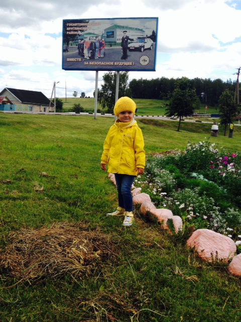 Пока лето не наступило.