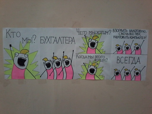 Про бухгалтера прикольные картинки, стоит открытка