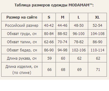 Лонгслив MODAMAM - удобная красота :)