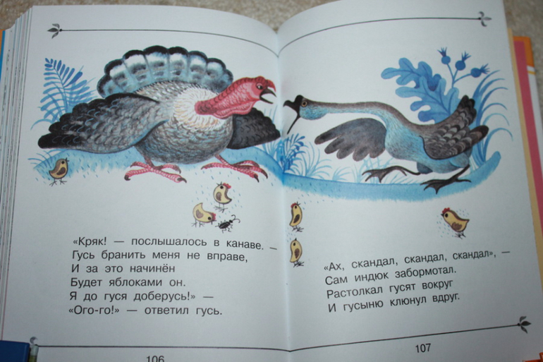 Стихи Михалкова с Чижиковым