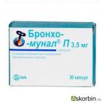 Бронхомунал-П