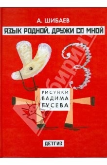 Читательский дневник -зима 2013 (2г.11м.)
