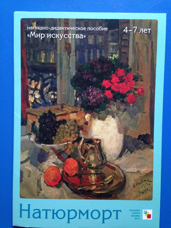 Творческое