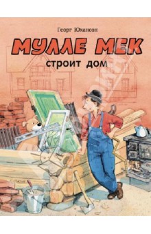 Читательский дневник -зима 2013 (2г.11м.)