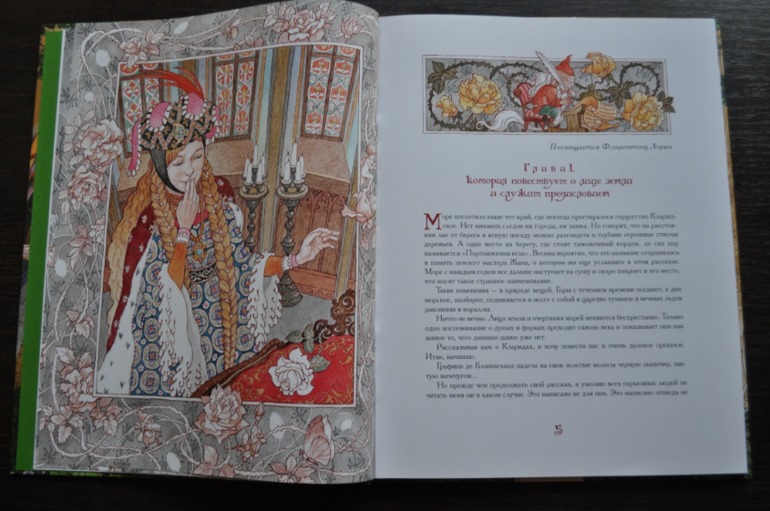 Пчёлка. Сказка о маленькой принцессе. Анатоль Франс