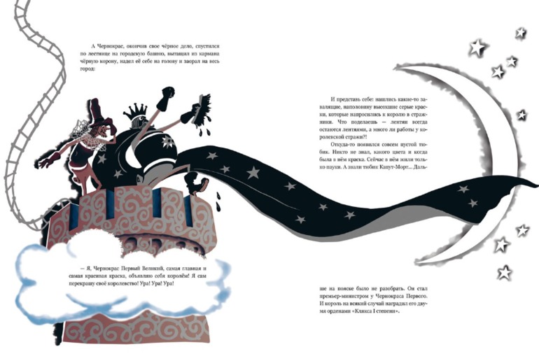 Новинка от Речи - Три веселых краски