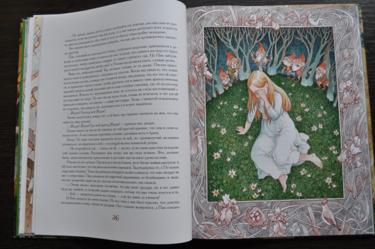 Пчёлка. Сказка о маленькой принцессе. Анатоль Франс