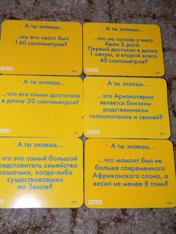 Игровой набор