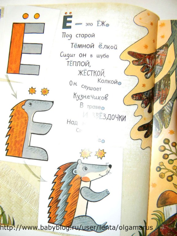 Азбука Превращений