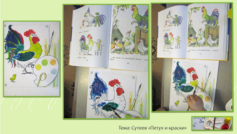 Занятия по сказкам Сутеева