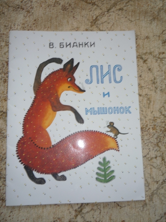 Наше чтение в 2 года 10 месяцев.