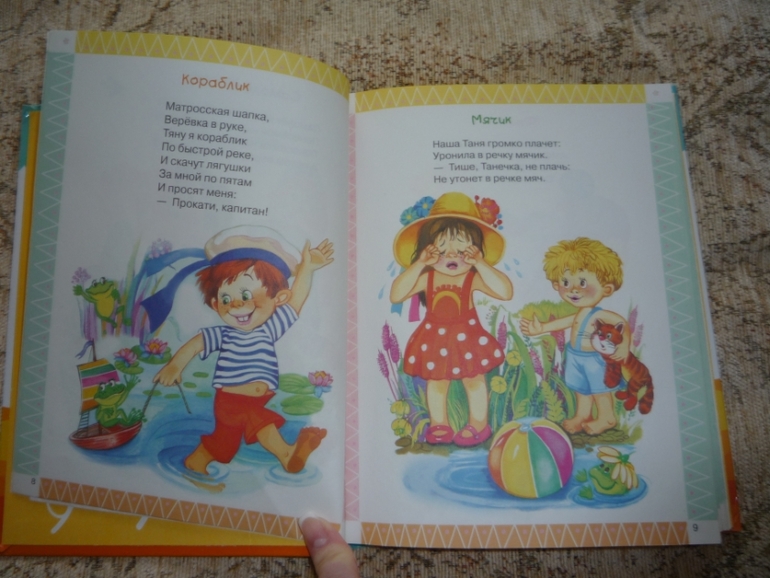 Наше чтение в 2 года 10 месяцев.