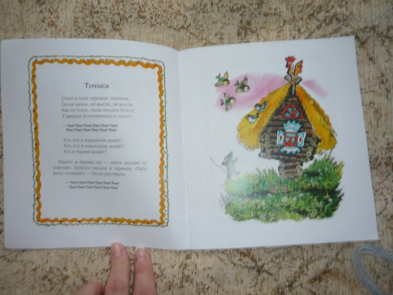 Наше чтение в 2 года 10 месяцев.