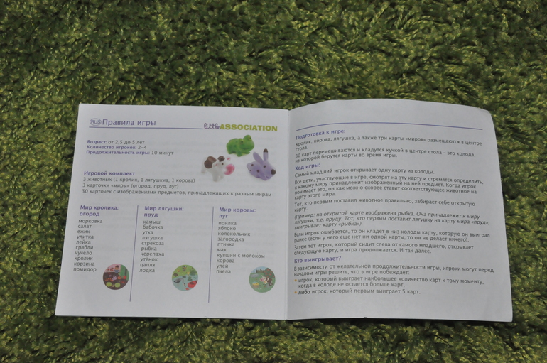 Игромания. Часть 12. К столу! :)