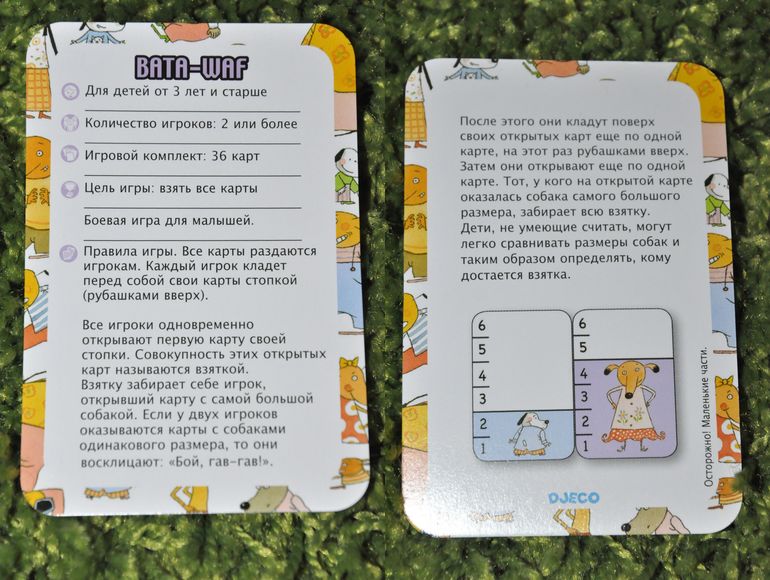 Игромания. Часть 14. В картишки дуемся! :)