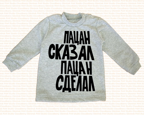 C*L*O*U*D*B*E*R*R*Y - С улыбкой по жизни. Детская одежда. Москва и регионы.