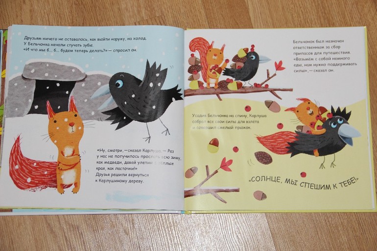 Карлуша и первый снег