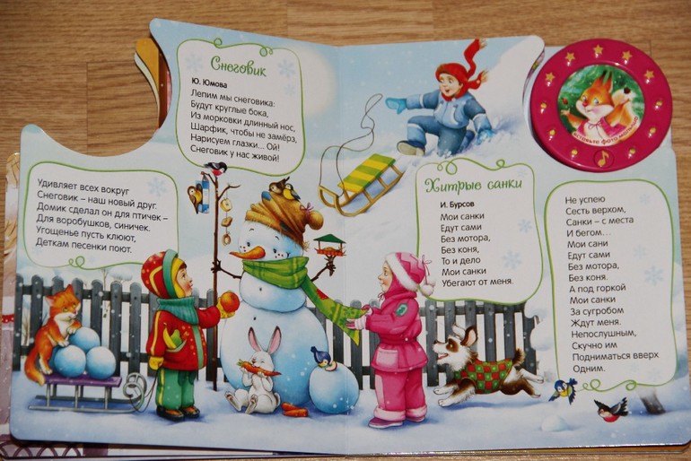 Новогодние музыкальные книги