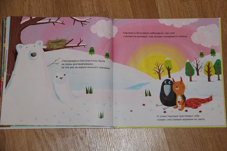 Карлуша и первый снег