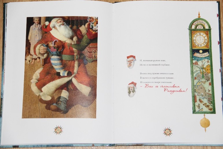 Новогодняя библиотека - Часть 1