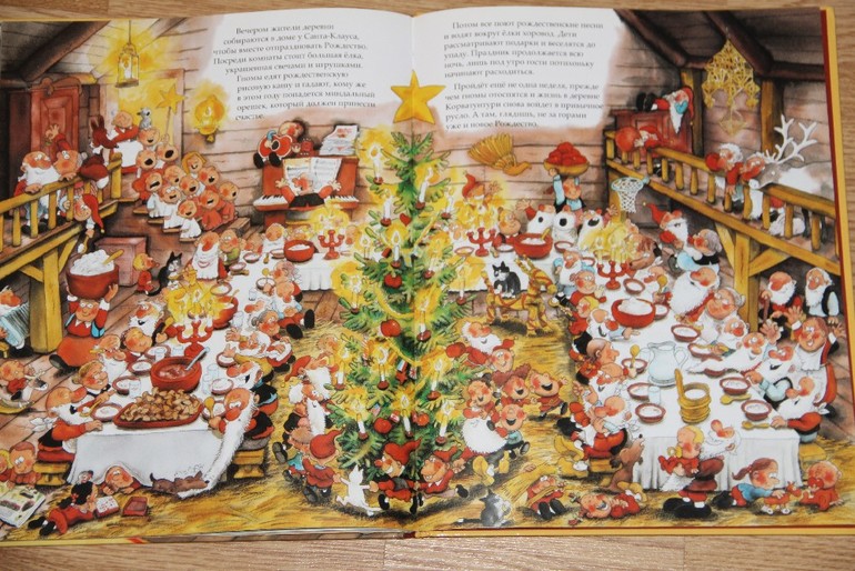Новогодняя библиотека - Часть 1