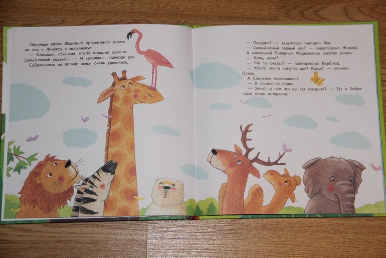 Самый первый поцелуй