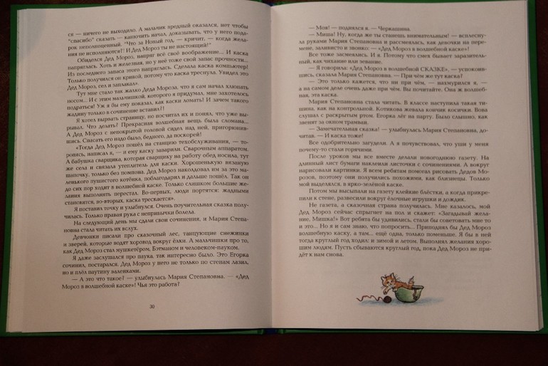 Чтение ноябрь 2013