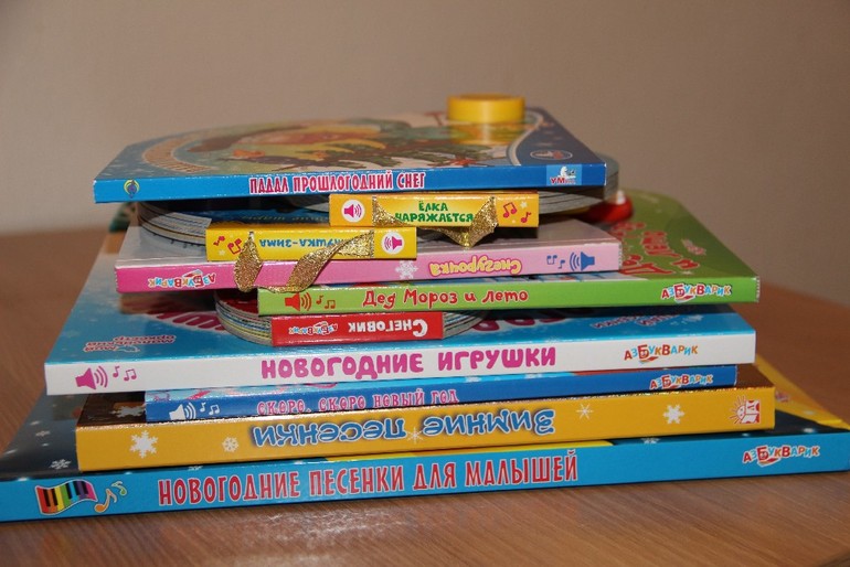 Новогодние музыкальные книги