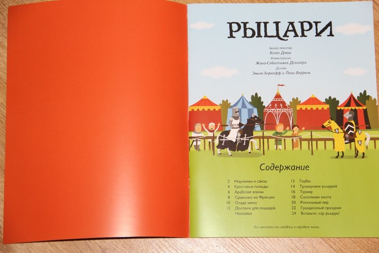 Супернаклейки Рыцари