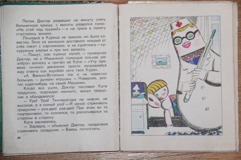 Катя в игрушечном городе