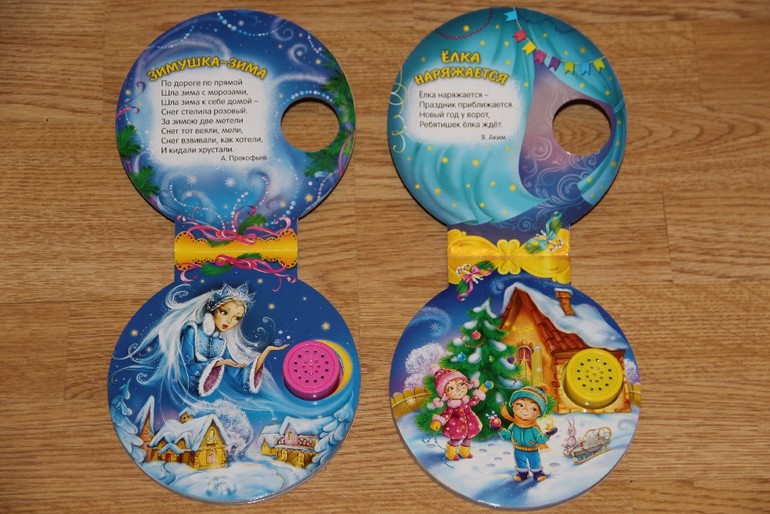 Новогодние музыкальные книги