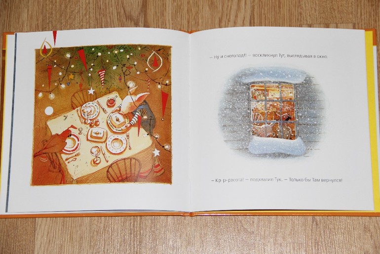 Новогодняя библиотека - Часть 1