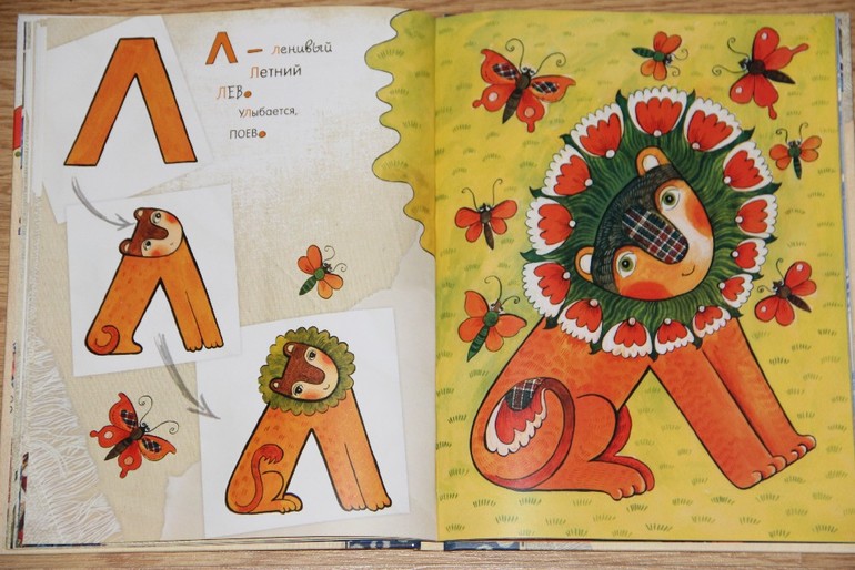 Азбука превращений