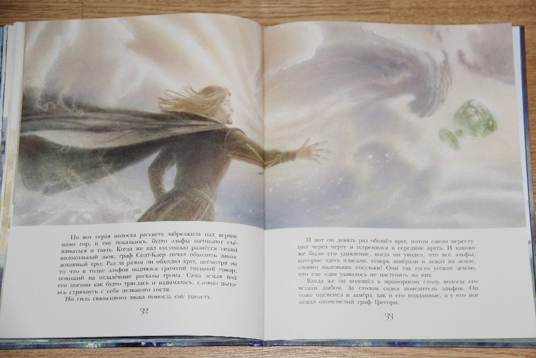 Рыцарь-Эльф. Шотландская легенда