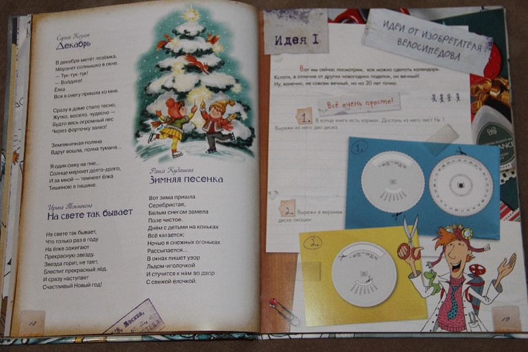 Новогодняя библиотека - Часть 1