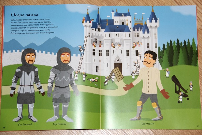 Супернаклейки Рыцари