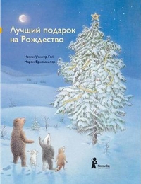 Новогодняя библиотека - Часть 1