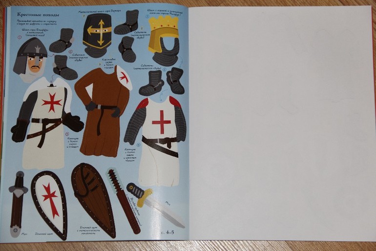 Супернаклейки Рыцари