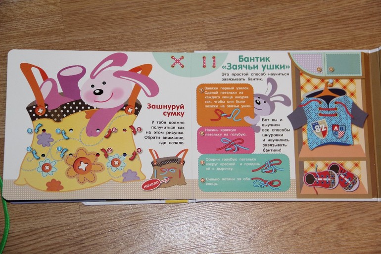 Интересные книги-шнуровки