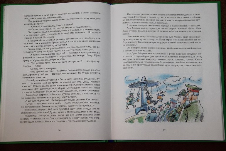 Чтение ноябрь 2013